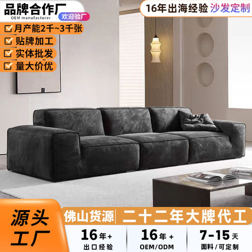 佛山大黑牛摩图凯撒磨砂布沙发意式极简客厅直排四人豆腐块大坐深