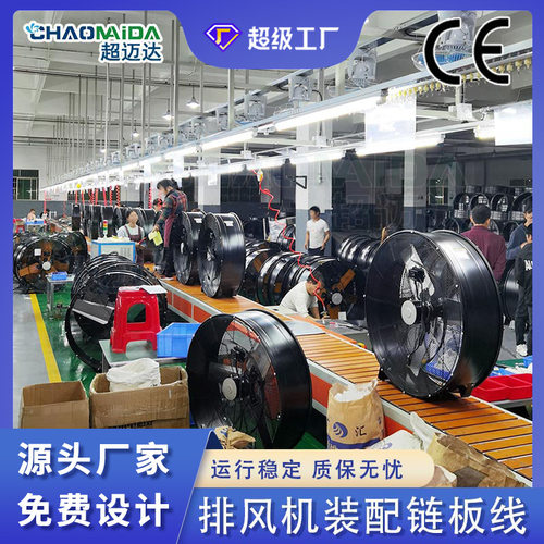 重型不锈钢包胶链板输送线排风机装配生产线沙发家具组装线