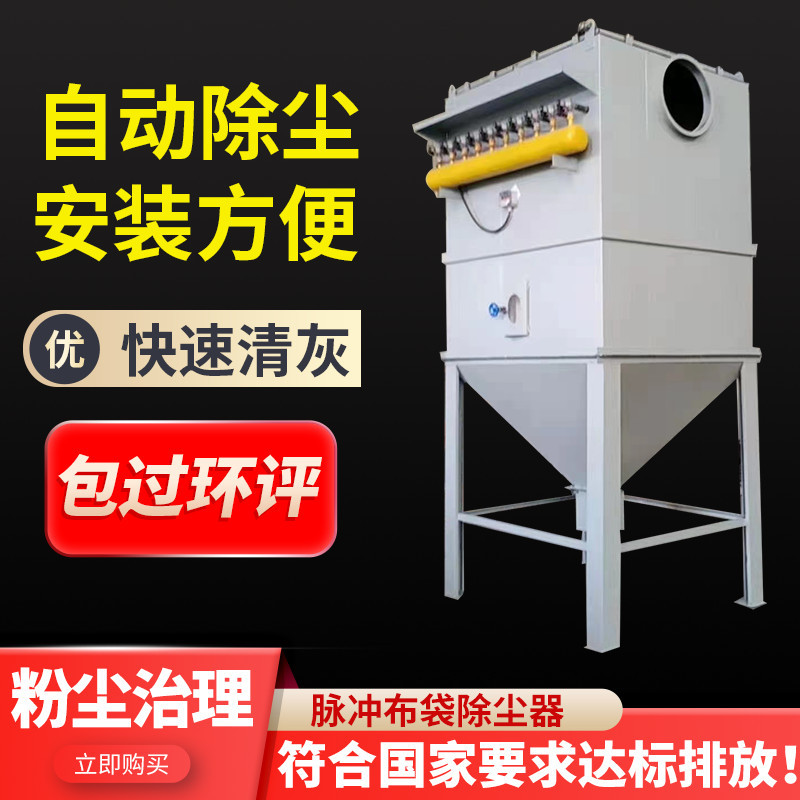 布袋除尘器单机脉冲焊烟滤筒工业车间木工小型粉尘收集处理设备