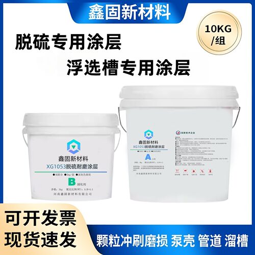 高温碳化硅防腐耐磨材料涂层防护剂泵叶轮管道烟道用颗粒陶瓷修补