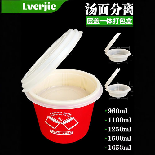 一次性餐盒圆形双层外卖汤面分离1250/1500打包盒两层面碗带盖
