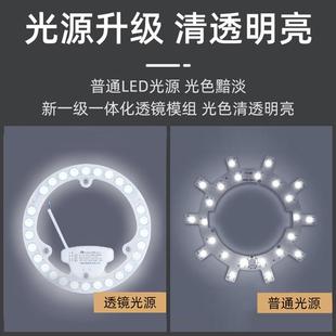 飞雕吸顶灯LED灯灯芯灯管灯泡灯板替换圆形环形磁吸节能护眼灯盘