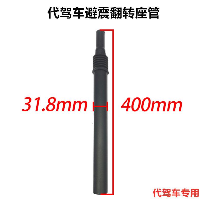 代驾车坐管简易车翻转坐杆折叠锂电车电动自行车铝合金弹簧减震杆