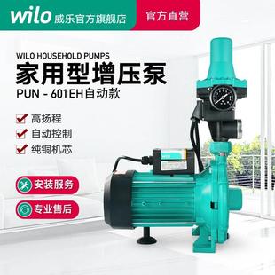 德国Wilo威乐pun750离心泵家用增压泵暖通空调循环系统水泵增压器