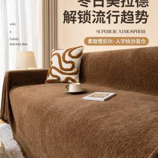通用沙发套罩全包高级感防猫抓 美拉德沙发巾复古咖色沙发盖布四季