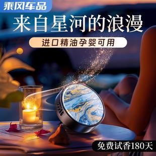 香氛持久留香高档固体香薰男女式 车载出风口香薰2024新款 车载香片