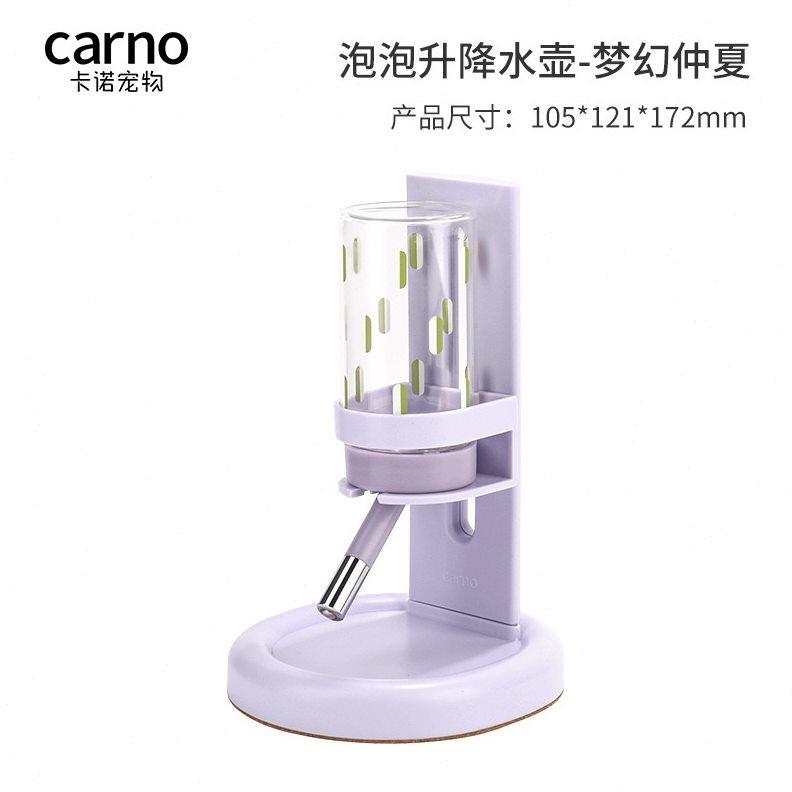【泡泡升降水壶】蜜袋鼯水壶金丝熊仓鼠饮水器自动可调高立式水壶