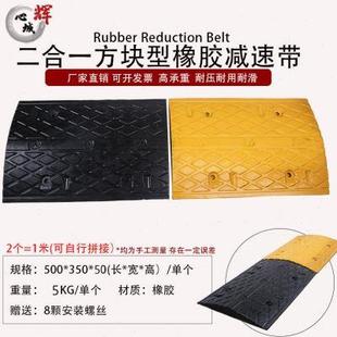 2021减厚限速垄斜坡坡道道路汽车减速公路板缓冲T橡胶家带用加速
