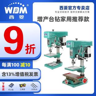 380v台式 西菱工业级台钻工作台小型家用220 钻铣床一体机大功率钻
