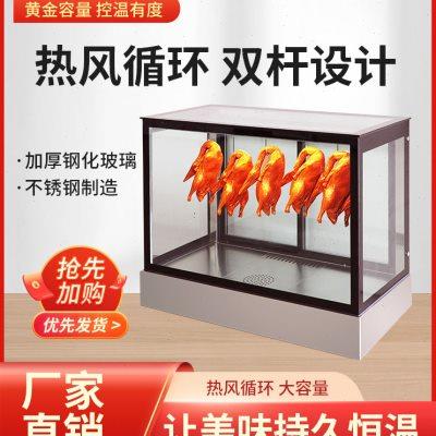 脆皮五花肉保温箱烤鸡烧腊保温柜商用加热恒温北京烤鸭保温展示柜