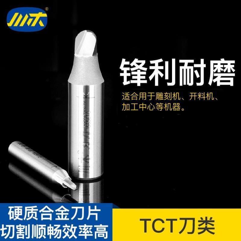 川木刃刀数控雕刻加工TCT圆底刀1/24木工专业刃具直刀铣刀23T0502