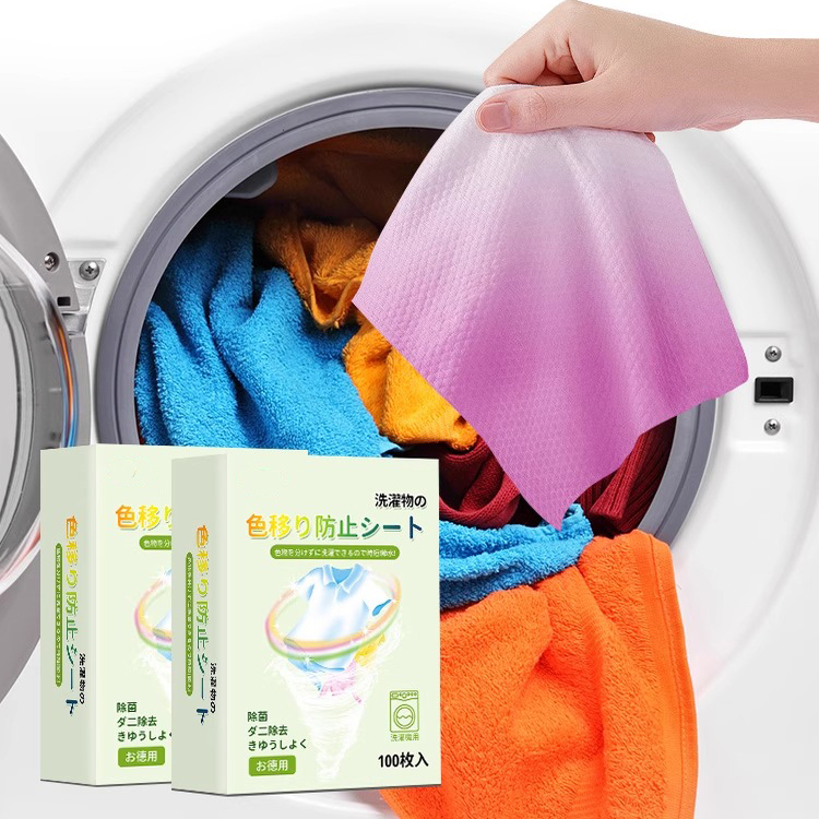 吸色片衣物吸色防串染色母片混洗家用隔色防染色洗衣片洗衣机护色