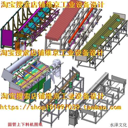 10套圆管上下料机图纸上管机钢管送料机上下管机送料架送管机图纸