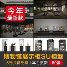 中式博物馆展览馆独立玻璃陈列五面展示柜传统文化青铜陶瓷SU模型