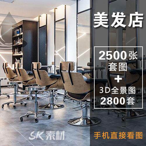 美发店装修设计效果图片复古小型理发店小发廊门头工作室吊顶店面