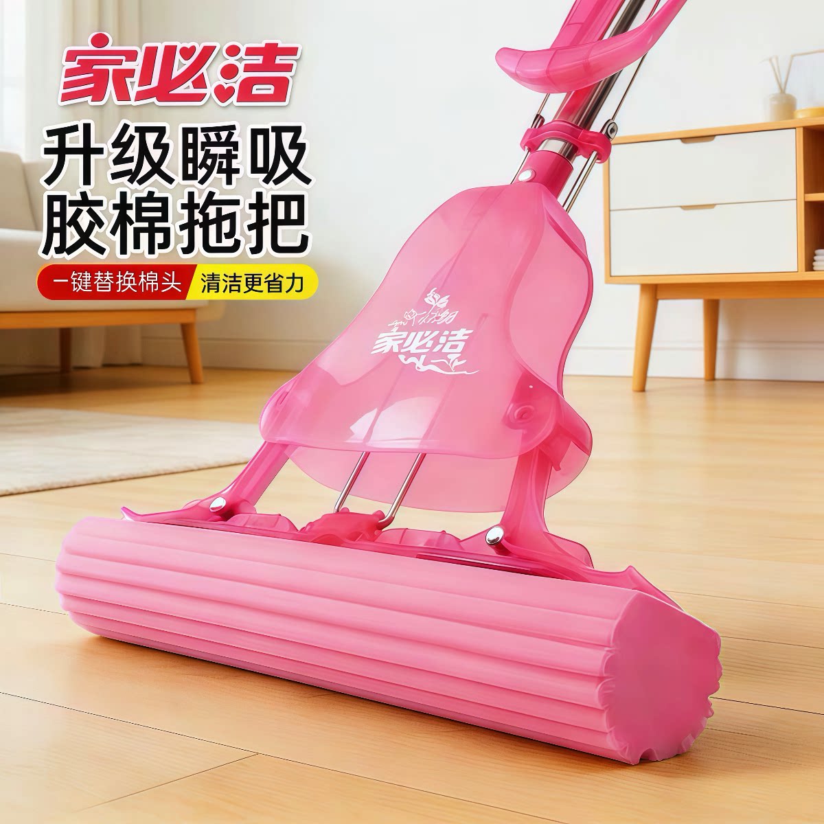 家必洁新款吸水海绵居家胶棉拖把厨方懒人免手洗清洁浴室棉头头发