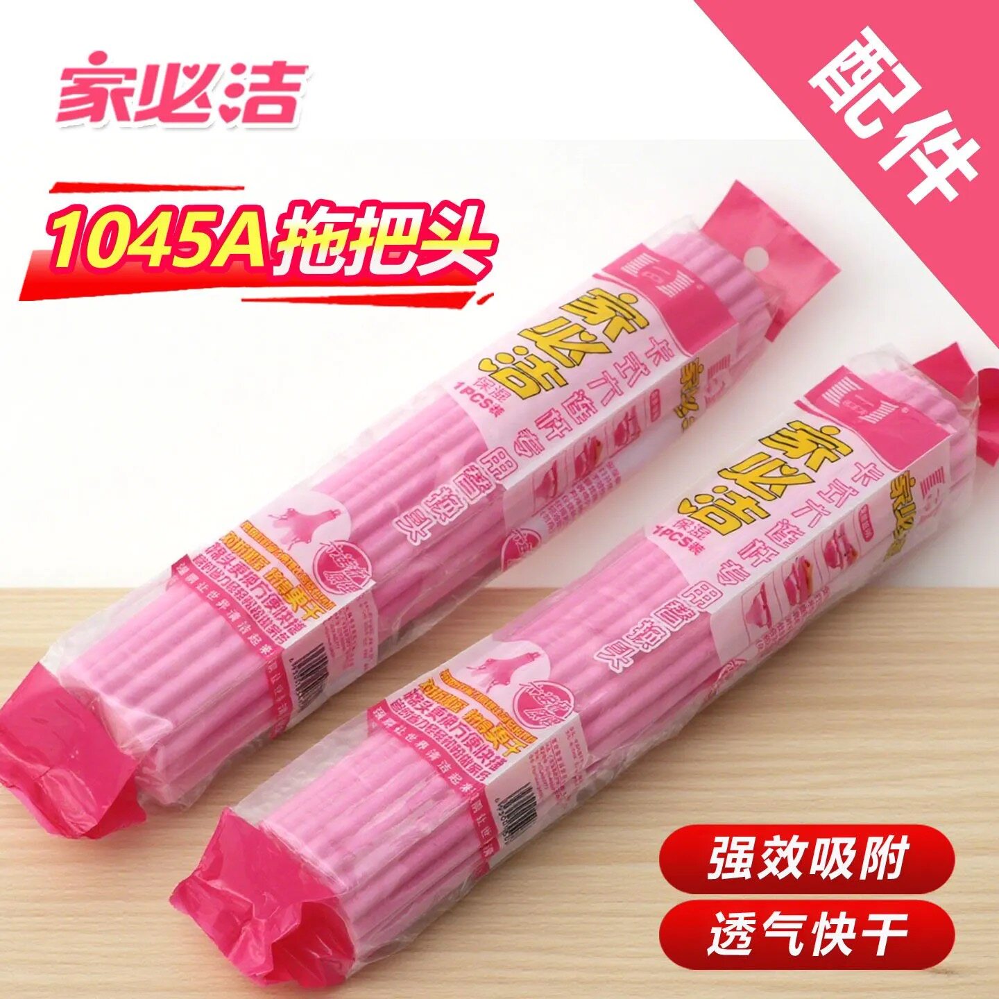 家必洁ql1045a二代拖把卡式六连杆替换装拖布吸水胶棉海绵地拖头