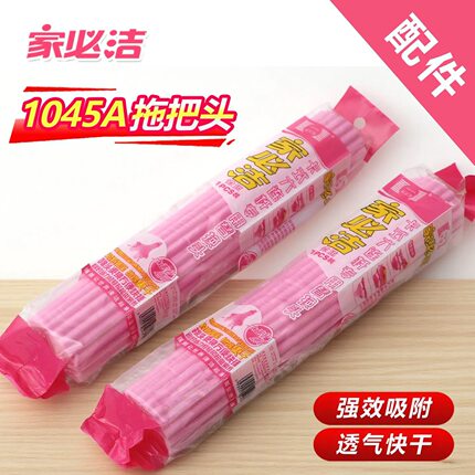 家必洁ql1045A二代拖把卡式六连杆替换装拖布吸水胶棉海绵地拖头