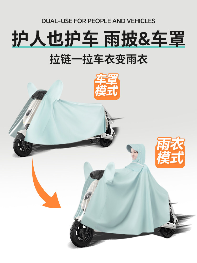 小牛MMT电动车专用雨衣雨披防雨罩电瓶车车衣全身防暴雨改装配件