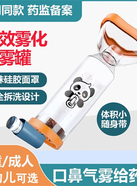 雾化储雾罐儿童哮喘成人面罩吸入辅舒酮口鼻气雾剂给药器筒式吸舒