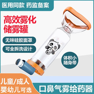 吸舒 雾化储雾罐儿童哮喘成人面罩吸入辅舒酮口鼻气雾剂给药器筒式