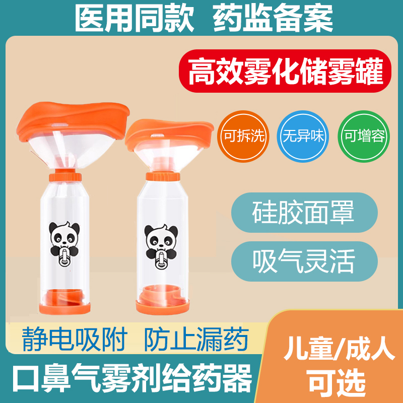 布地格福储雾罐辅舒酮丙酸氟替卡松吸入布地奈德口鼻气雾剂给药器