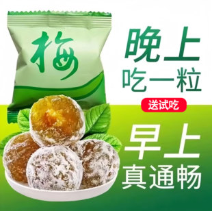 正品酵素梅嗯嗯清净排增强版青梅果蔬便梅秘孝素梅子解馋小零食梅