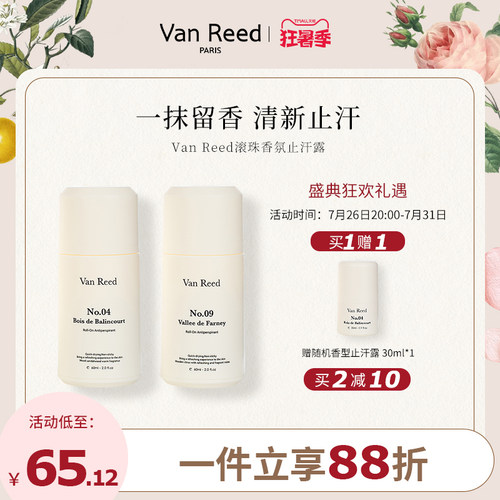 香氛滚珠止汗露60ml清爽控油