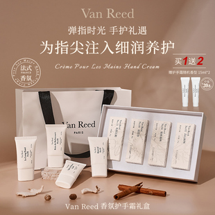 VanReed法式 4支长时留香送伴手礼 香氛系列护手霜礼盒装 30ml