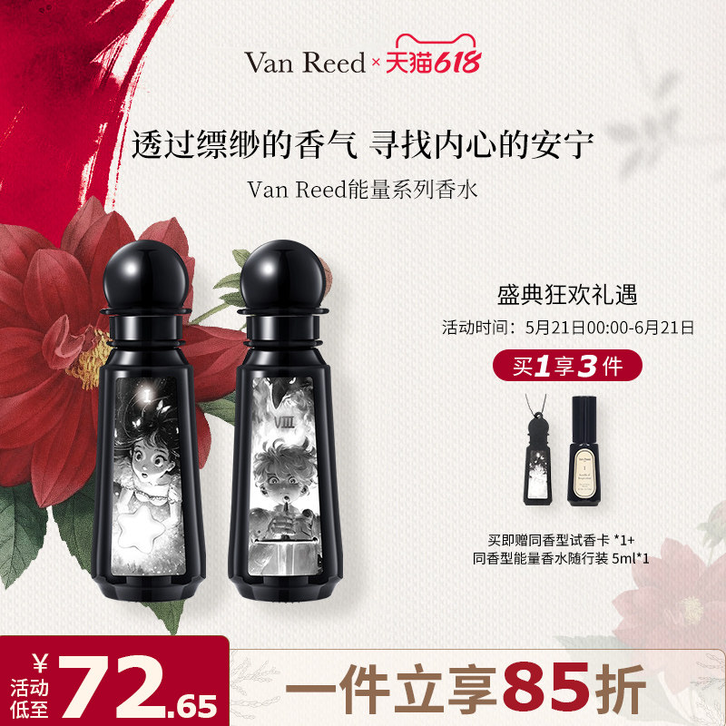VanReed能量系列香水十二人格小众木质香长留香礼盒送礼30ml