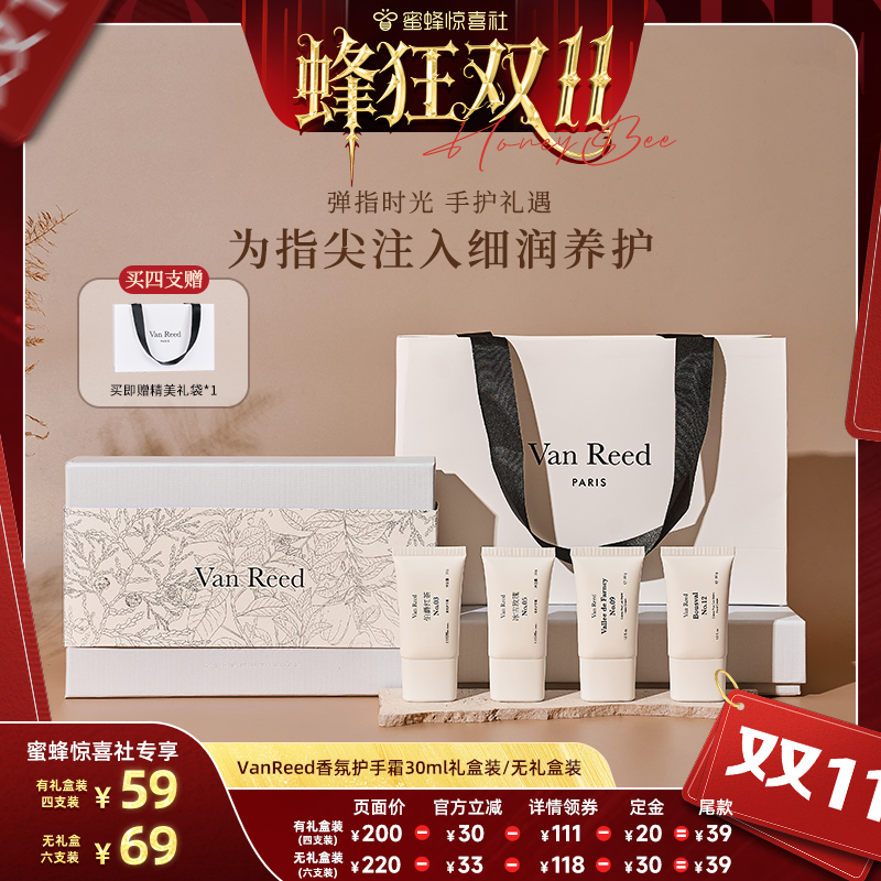 弹指时光  手护礼遇