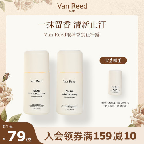 香氛滚珠止汗露60ml清爽控油