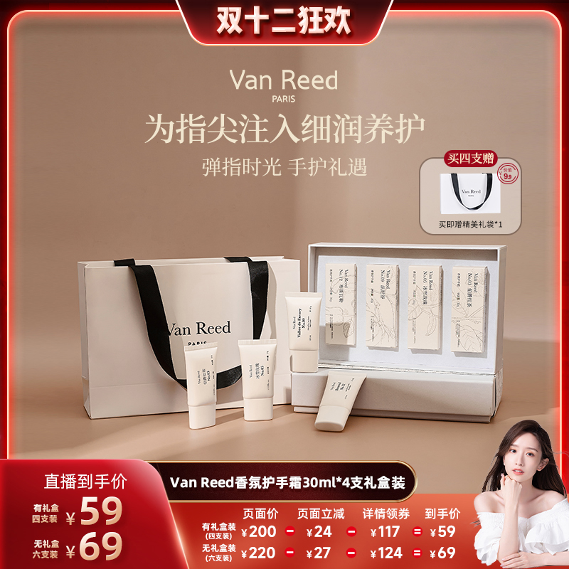 香氛手护 莹润备至