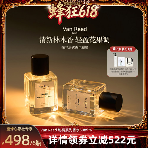 探寻法式香氛秘境