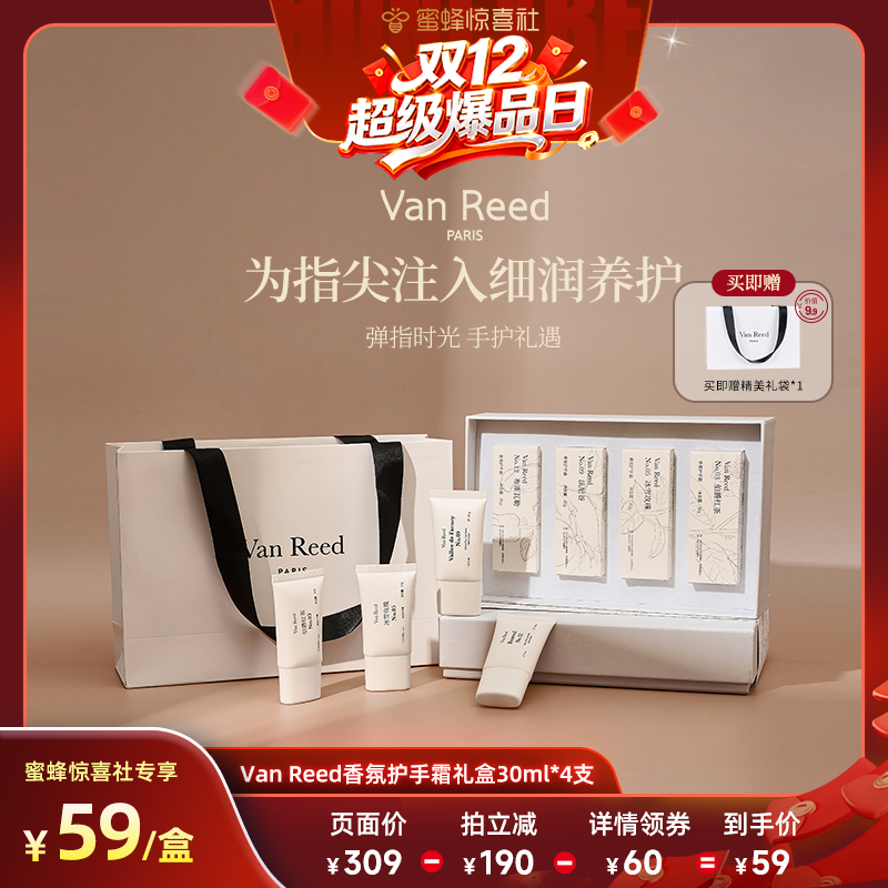 弹指时光  手护礼遇