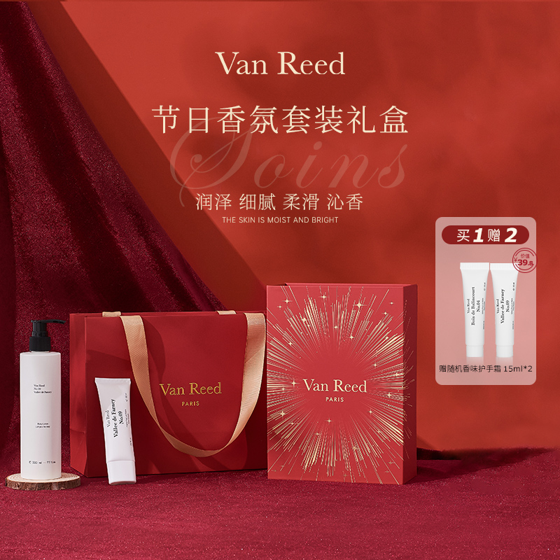 拥香入怀  奢养肌肤