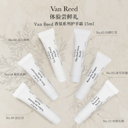 【U先直播】VanReed法式香氛护手霜长时留香保湿15ml*1支
