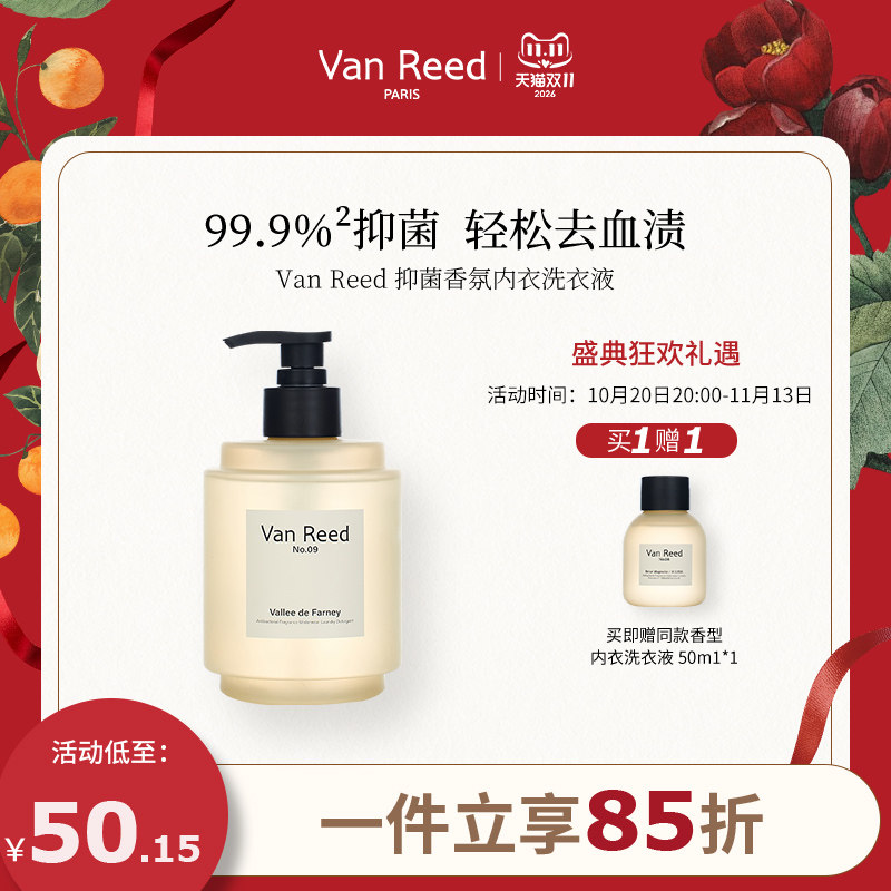 VanReed抑菌香氛内衣洗衣液防护hpv女士内裤去血渍用清洗液350ml