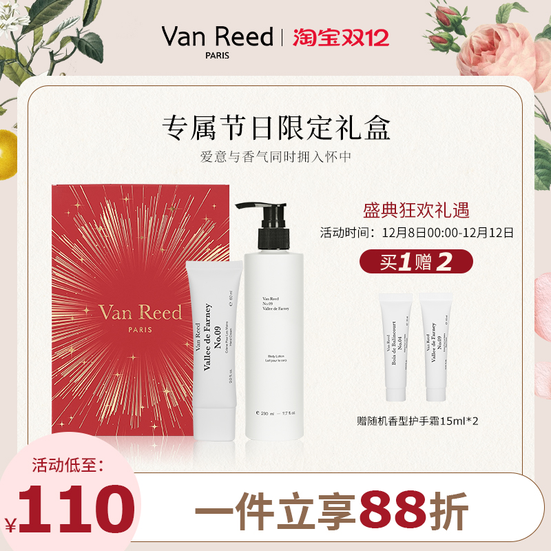 拥香入怀  奢养肌肤