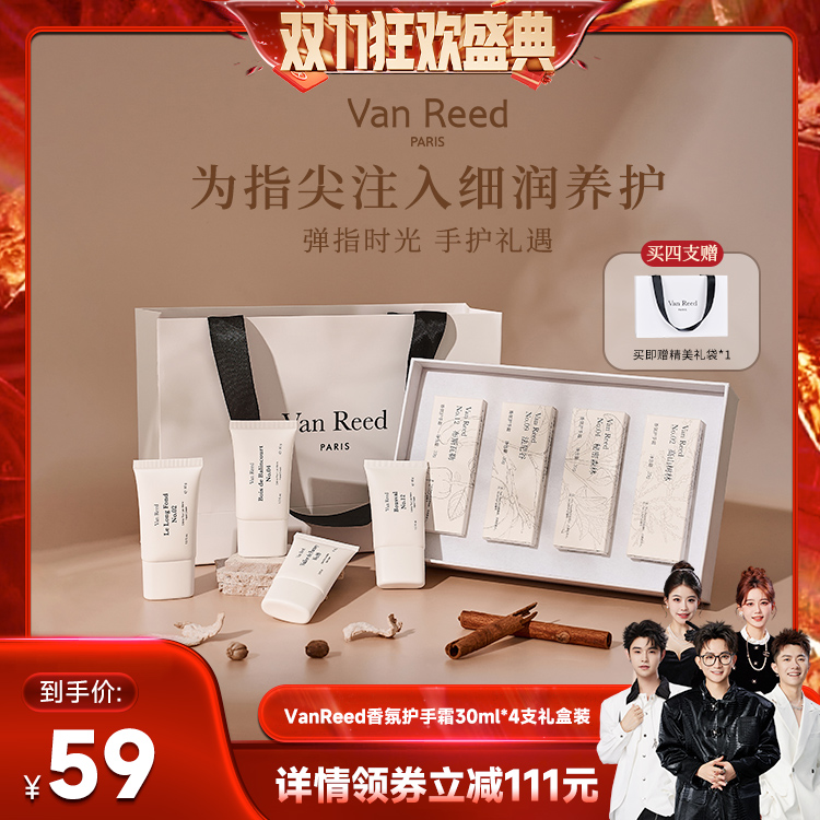 弹指时光  手护礼遇
