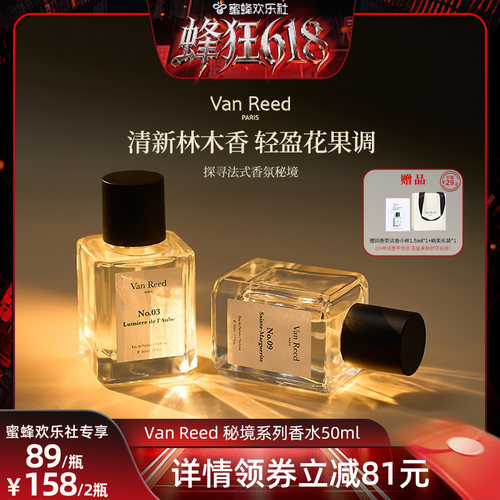探寻法式香氛秘境