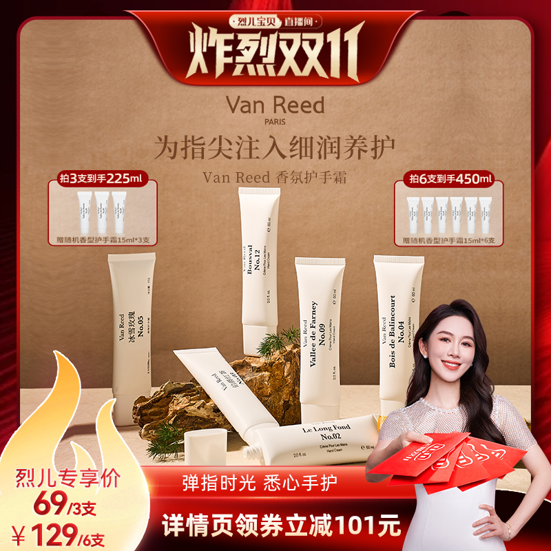 香氛手护 莹润备至