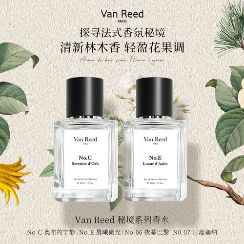 探寻法式香氛秘境