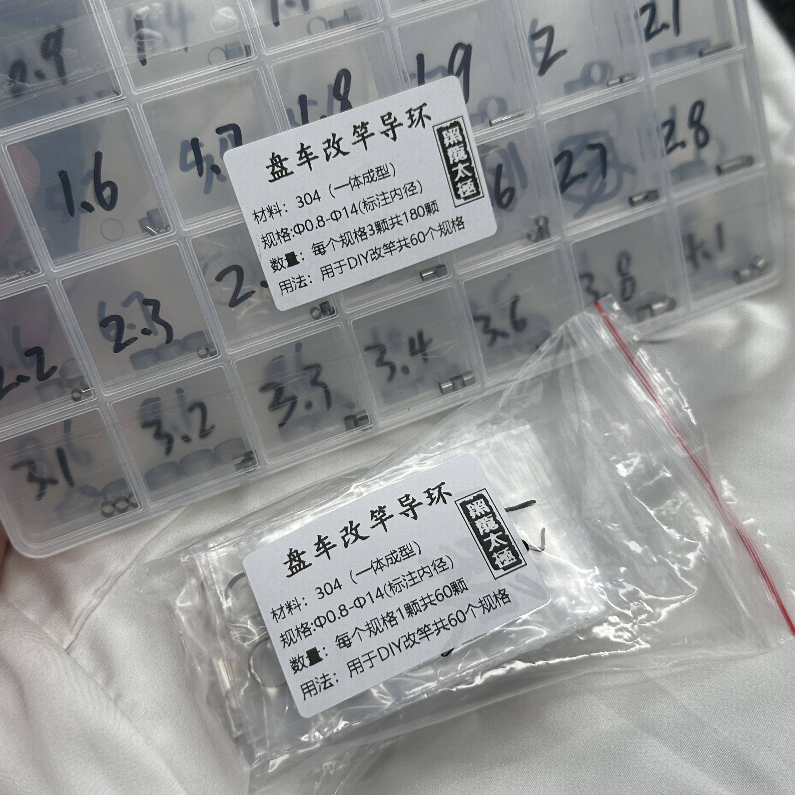 盘车导环改竿专用不锈钢一体导环共60个规格,户外/登山/野营/旅行用品,垂钓小配件,淘宝优惠券,粉丝福利购,淘宝优惠卷