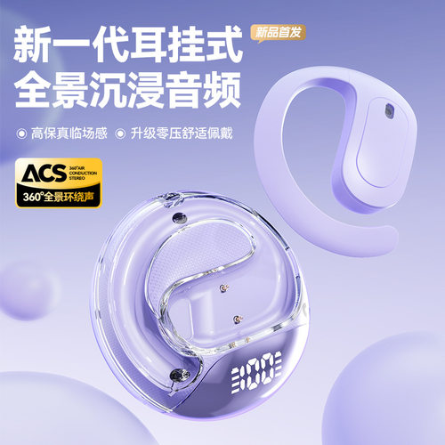 新款月球挂耳式OWS蓝牙耳机数显电量无线运动骑车通话降噪长续航