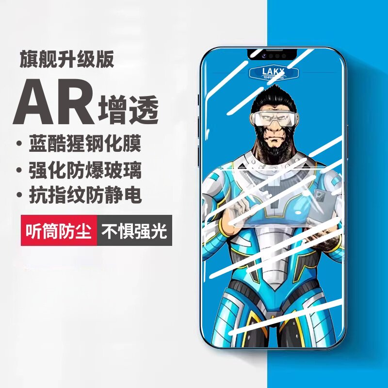 适用iPhone苹果17promax蓝酷猩防尘钢化膜16pro防爆钢化膜15plus高清增透手机膜