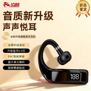新款私模骨传导蓝牙耳机无线挂耳式超长续航运动外卖开车通话降噪