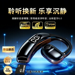 【支持插内存卡】无线蓝牙耳机开放式不入耳运动开车通话超长续航