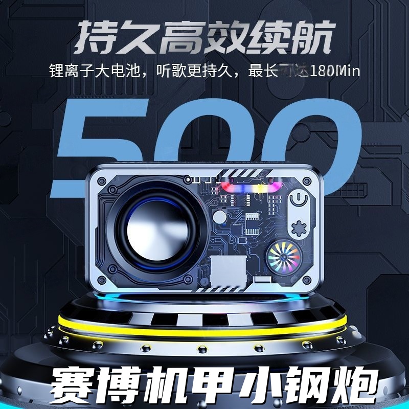 德国赛博机甲小钢炮透明蓝牙小音响柏林高音质带炫酷RGB灯效音响