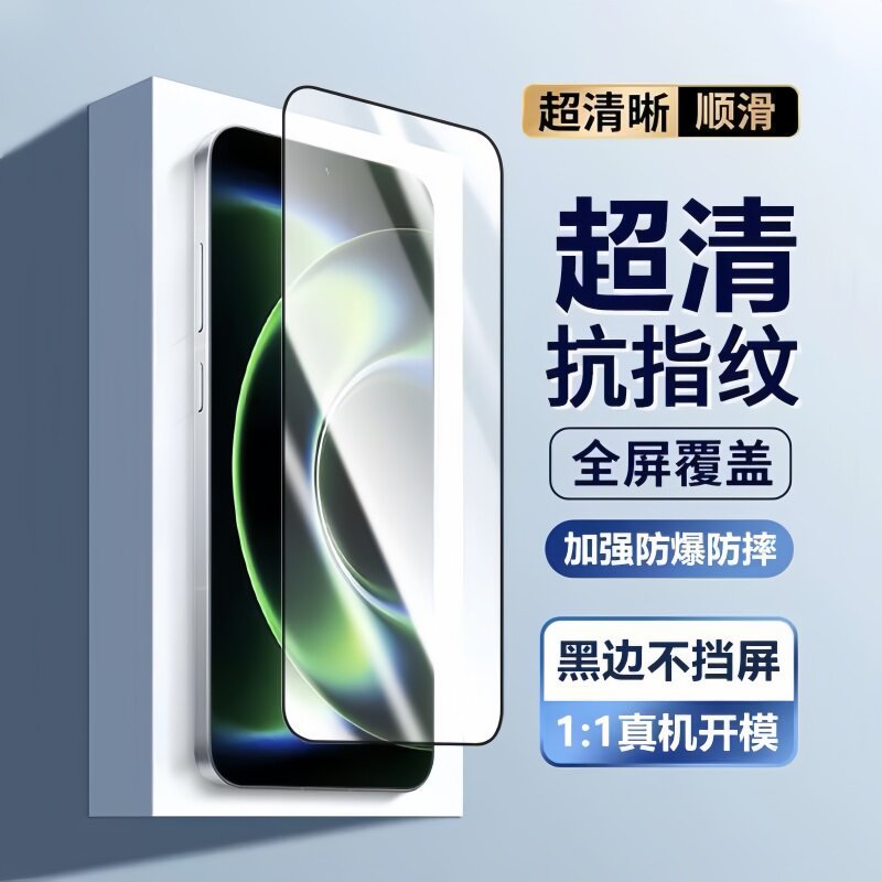 适用苹果17Pro康宁钻石防爆钢化膜iPhone16pro全屏无白边苹果15pro防尘钢化膜